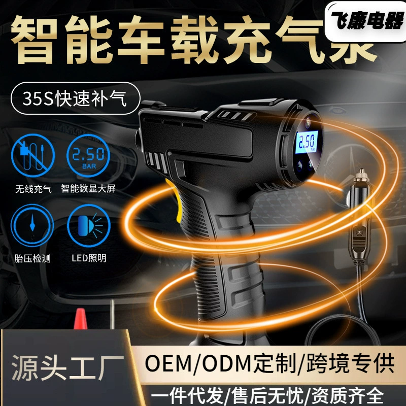 Трансграничный автомобильный ручной беспроводной воздушный насос с интеллектуальным цифровым дисплеем, уличный аварийный осветительный воздушный насос, трансграничная оптовая продажа