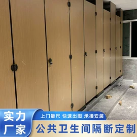 卫生间隔断;护墙板;装饰板材