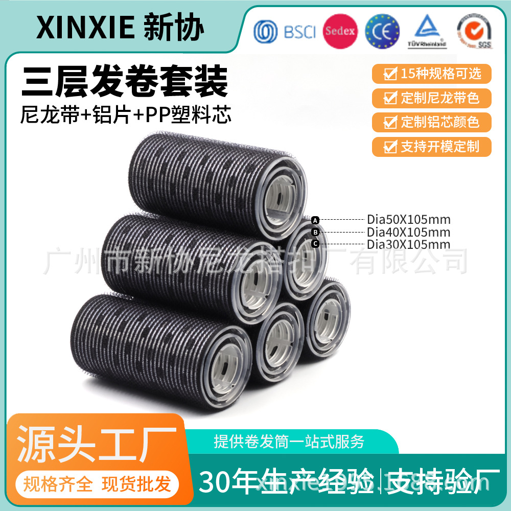 跨境黑色铝片卷发筒刘海卷发造型电加热铝芯发卷套装烫发卷工厂