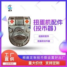 扭蛋机夹娃娃机游戏机投币器动漫城游戏厅摇摇车投币儿童乐园设备