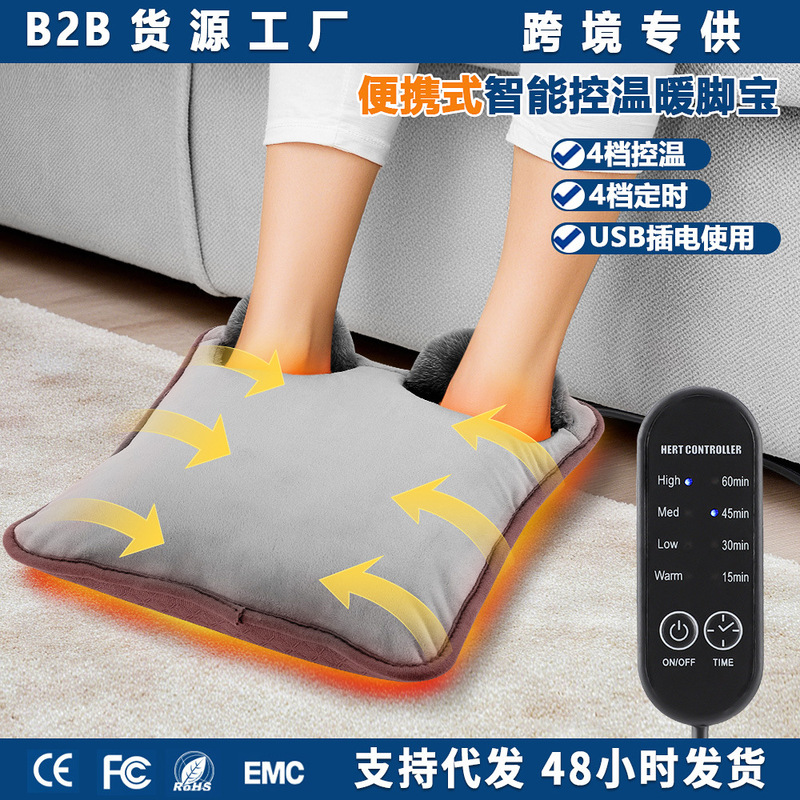 Cross-Border USB Plug-In Foot Warmer for Home and Office, Fast Heating, Four-Level Timing Temperature Control, Foot Heating Pad