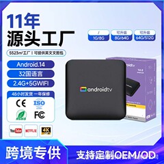 新款外贸电视机顶盒双频蓝牙语音遥控ATV系统安卓网络电视机盒子