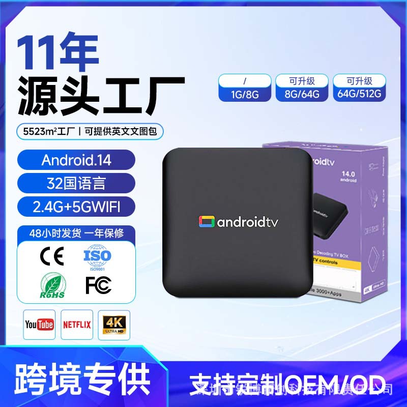 Nuevo decodificador de televisión de comercio exterior de doble banda Bluetooth sistema ATV de control remoto de voz Android caja de televisión de red