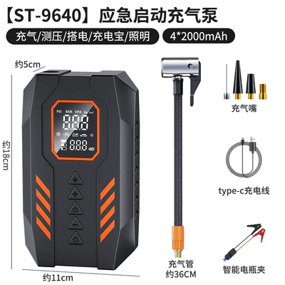 pump portable, Car on the line of fire - st-9640-car-emergency-start-air-pump-mobile-phone-power-bank-all-in-one-machine42000smart-clip