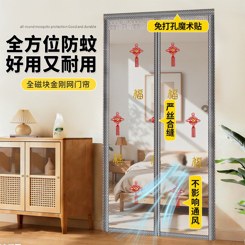 Summer Mosquito-Proof and Dust-Proof Door Curtain, Self-Adhesive Magnetic Soft Screen Door Curtain, Magic Tape Partition Curtain, High-End Screen Window for Home Use