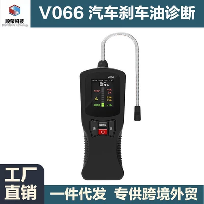Car Brake Fluid Diagnostic Moisture Content Test Digital Display Brake Fluid Dot3/Dot4/5.1