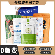 食品包装袋定制铝箔袋复合卷膜咖啡茶叶零食袋塑料自立自封食品袋