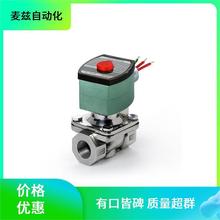 ASCO ���� ������ˮ�� E370A028SCA8 ������� ϵ��ֱ��