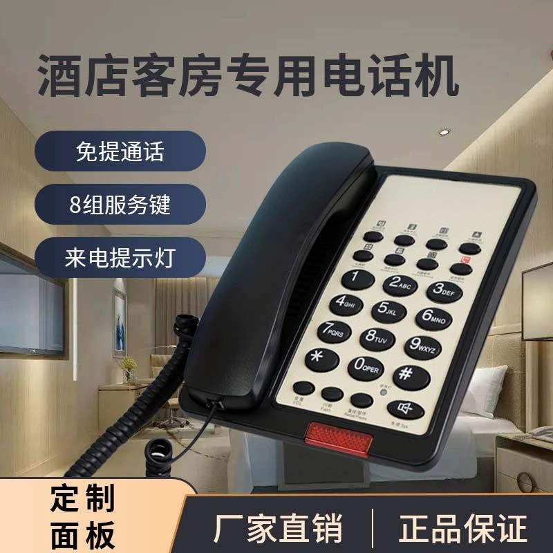 肯特CH928A酒店客房电话机可定面板卡纸固定电话座机来电提示灯