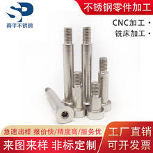 MISUMI 米思米 304塞打/等高螺丝/卸料螺栓MSB6-3/5/6/8/10*M4