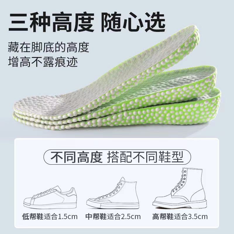 Huella Youpin BOOST plantilla de aumento de altura interior