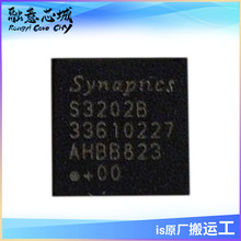 S3202 S3202A S3202B 触摸芯片 集成电路 库存供应 电子元器件
