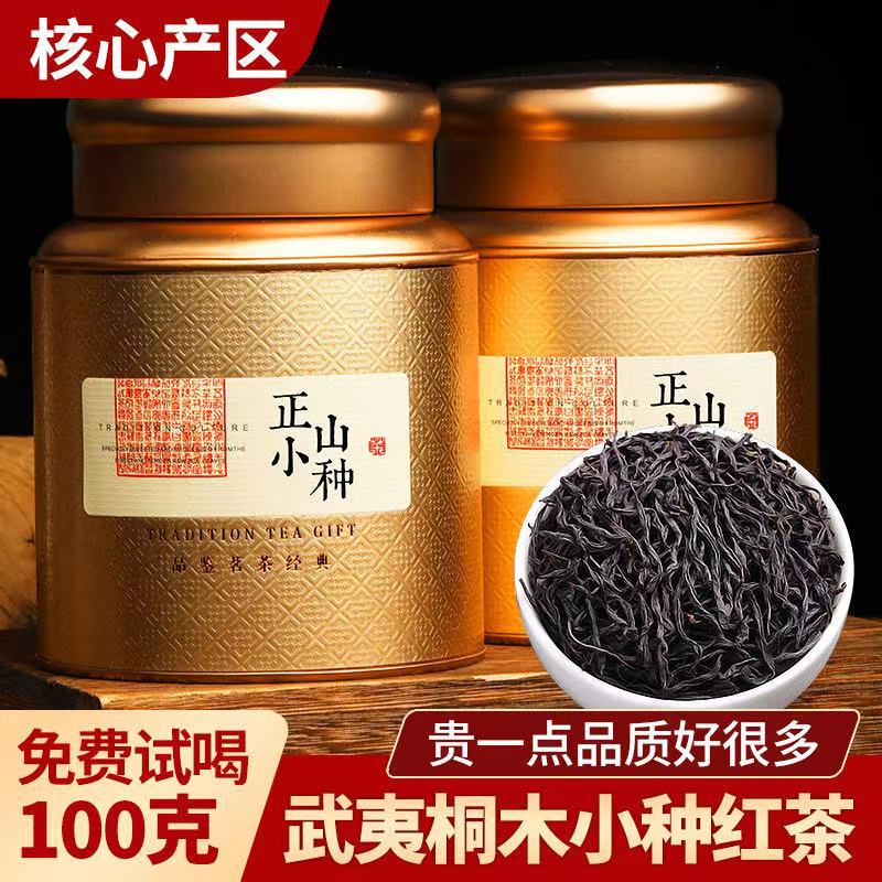 Lapsang Souchong Strong-Flavor Premium Tea for Personal Consumption, New Tea from Wuyi Mountain, Black Tea, 500g Gift Tin, Loose Leaf Tea