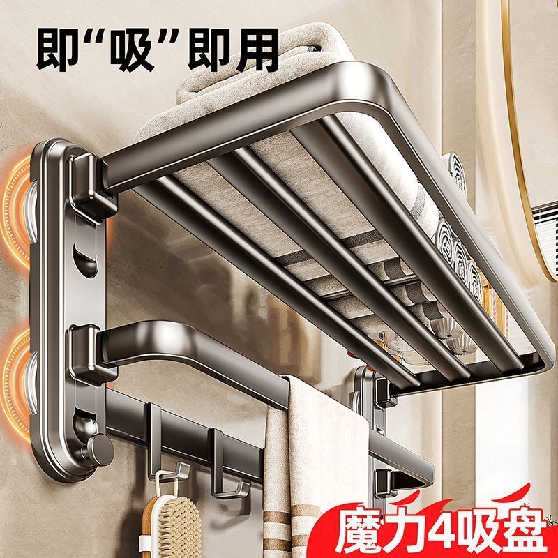 Four-Suction Cup Towel Rack, Bathroom Punch-Free Suction Cup Towel Rack, Bathroom Storage Rack, Toilet Wash Storage Rack