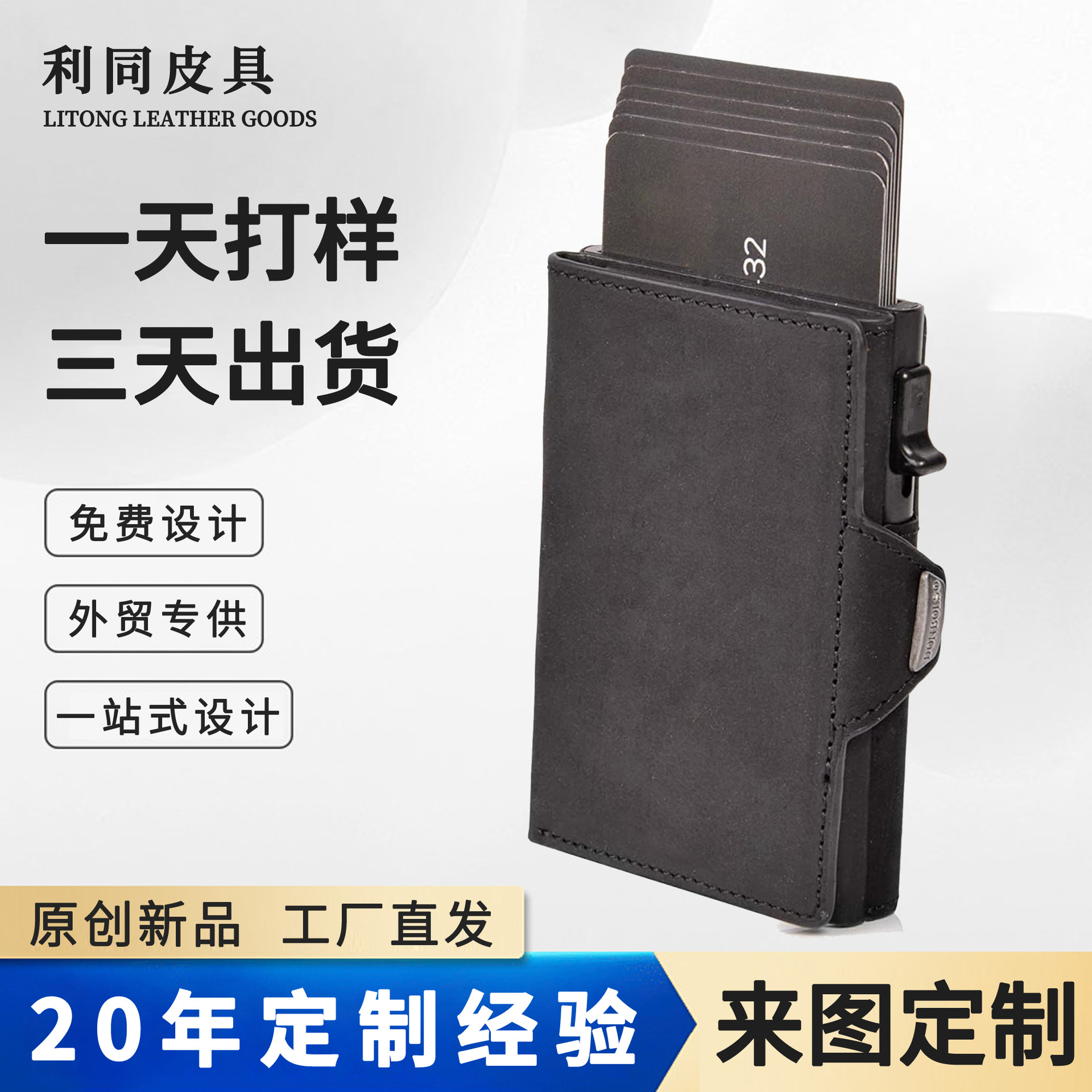 Amazon Crazy Horse Skin Hombre Cartera de tarjeta de resorte automática RFID cepillo antirrobo multi-tarjeta bolsa de tarjeta de cuero