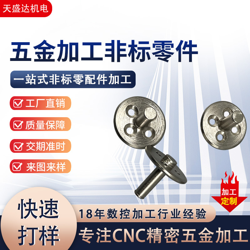 CNC processing parts winding machine accessories 3D printer…