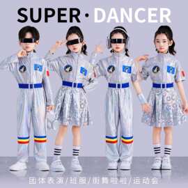 儿童宇航员太空服演出服科技感未来机器人ai中小学生运动会开幕式