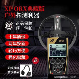 ����XPX35����̽�y��ORX�߾��Ȍ����x10�׵��·�ˮ���⿼�Ž��y�~
