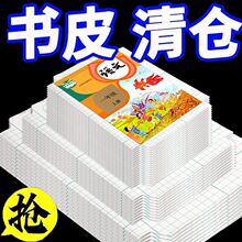 自粘书皮书套透明中小学生免裁包书膜磨砂包书皮16KA一件代发批发