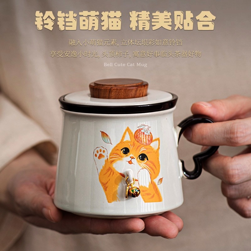 草木灰喜柿铃铛萌猫办公杯带盖过滤泡茶杯创意可爱咖啡马克杯批发