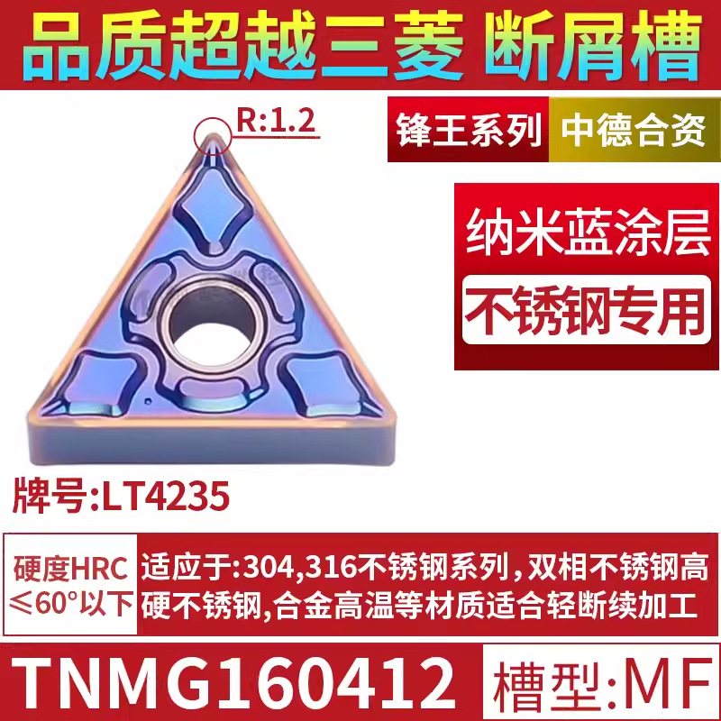 TNMG160412-MF-LT4235 스테인레스 스틸 Nemesis