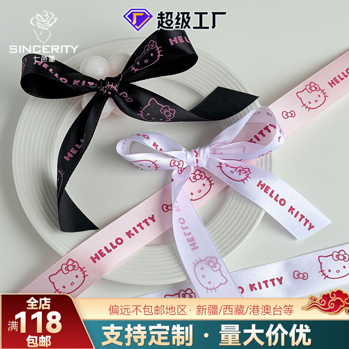 Siete colores cordier Kitty adorable cinta embalaje de flores regalo cinta regalo DIY embalaje de flores horneadas a mano