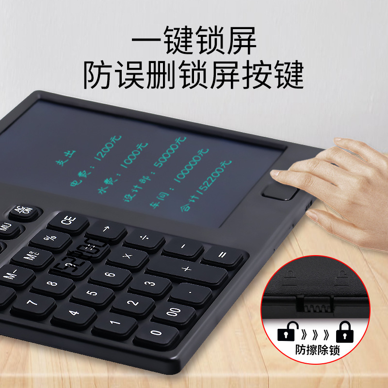 6寸写字板直板计算器商务办公学生学习12位太阳能LCD手写板计算器