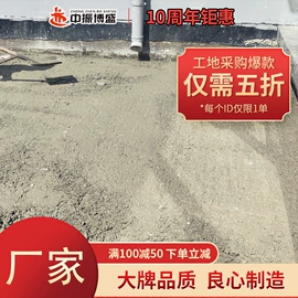 混凝土制品;保温隔热材料;工地施工材料