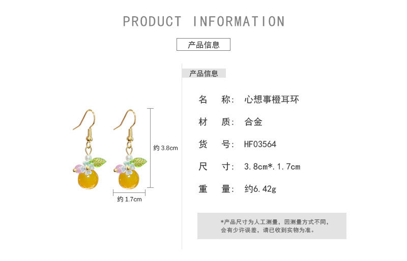 HF心想事橙耳环_02.jpg