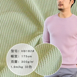 其他针织面料;罗纹布;面料加工定制