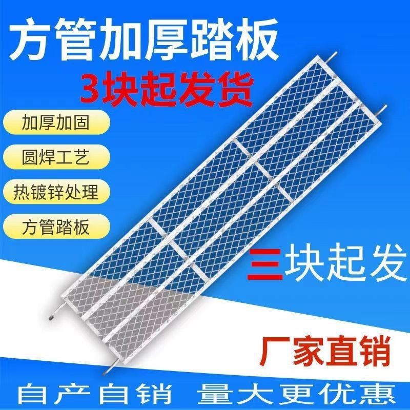 踏板脚手架配件 移动工地脚手架马凳配件跳板建筑加厚厂家直销