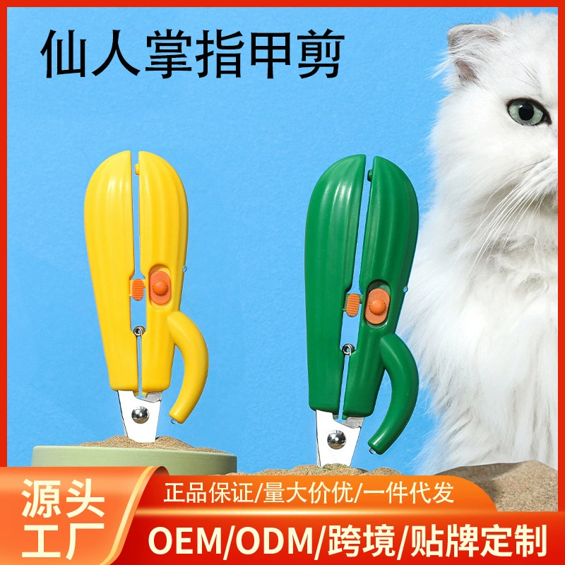 Кусачки для ногтей для домашних животных собака кошка кусачки для ногтей из нержавеющей стали красота чистящие средства кусачки для ногтей зоотовары оптом