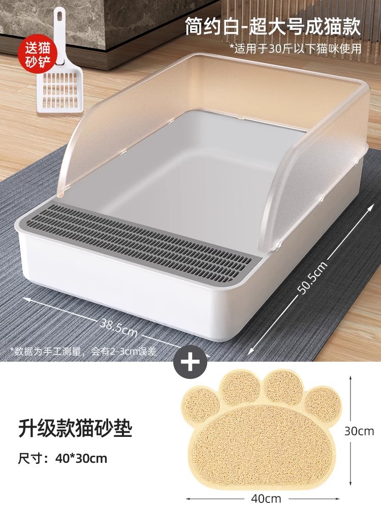 [심플 화이트] - 성묘 사이즈 + 고양이 모래 매트 + 고양이 모래 삽 + 고양이 놀리는 막대 (추천 세트)