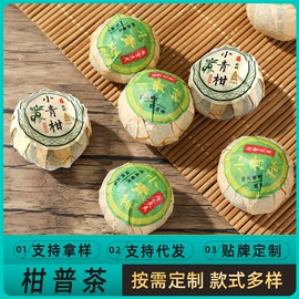 陈皮;普洱茶;其他香辛料