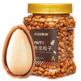 夏威夷果;腰果;松子