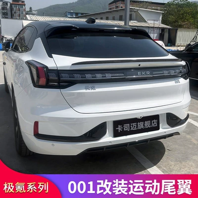 modified car roof spoiler, rear: Fixed wind wing