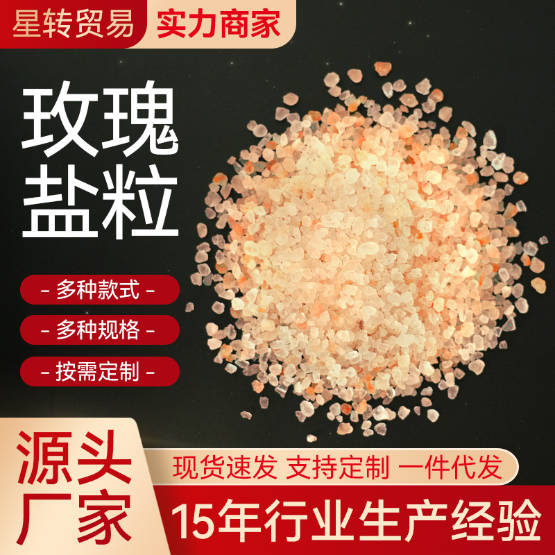 喜马拉雅盐块玫瑰盐粉盐砖砂盐石净宅水晶盐香薰摆件汗蒸房矿产品