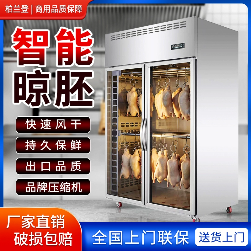 Сухая утка сушильная утка Коммерческая интеллектуальная сушильная машина для утиных зародышей