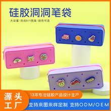 新款爱心洞洞硅胶笔袋五角星镂空DIY笔盒大容量学生文具盒收纳包