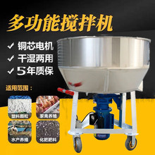 肉骨粉饲料搅拌机 塑胶粒子混色搅拌机 不锈钢食品粉末均匀混合机