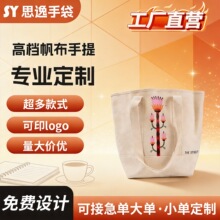 手提帆布袋定 制印logo帆布包定 做棉布袋印花布袋批发礼便携收纳