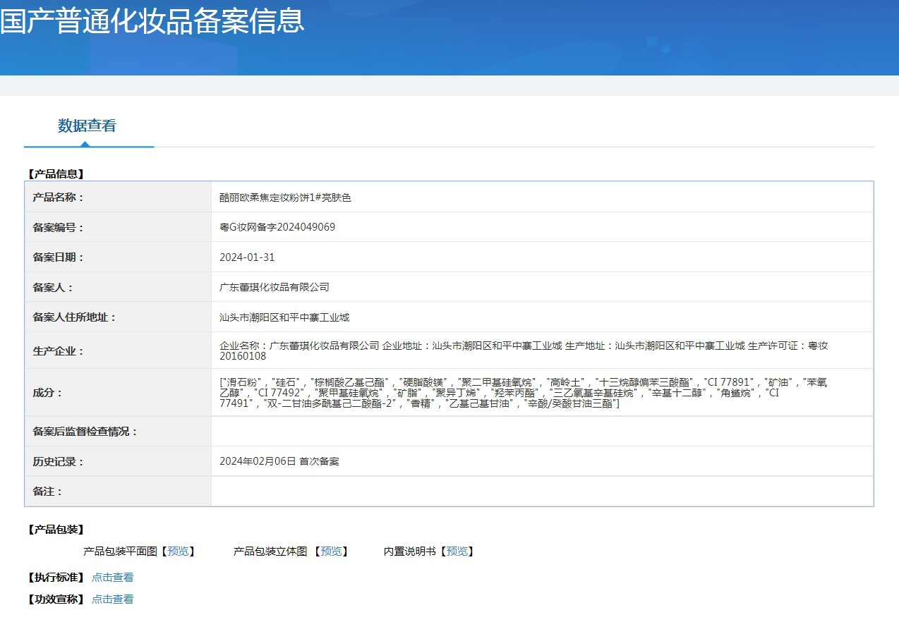 Screenshot of WeChat_20240307110323