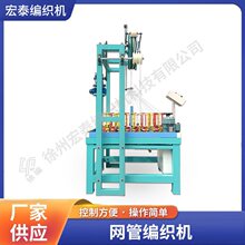 网管编织机。PP纱编织机，聚乙烯编织机，塑料丝编织机