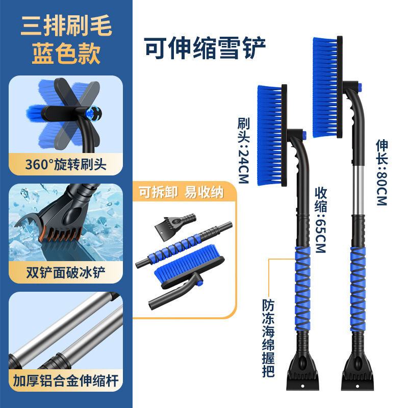 车用三合一多功能除冰铲汽车除雪铲冰雪铲刮雪板冬季除霜汽车用品|undefined