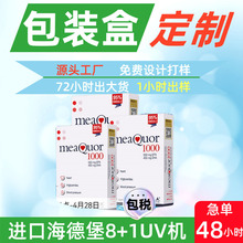 包装盒定制左旋肉碱咖啡粉纸盒定制左旋肉碱绿茶胶囊盒子彩盒定制
