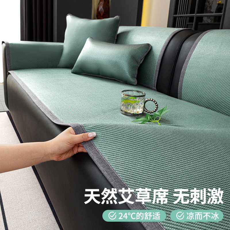 Cojín de sofá de mesa de ratán de ajenjo fresco verano 2025 nueva funda de sofá antideslizante de fila recta cubierta de alfombra repelente de mosquitos