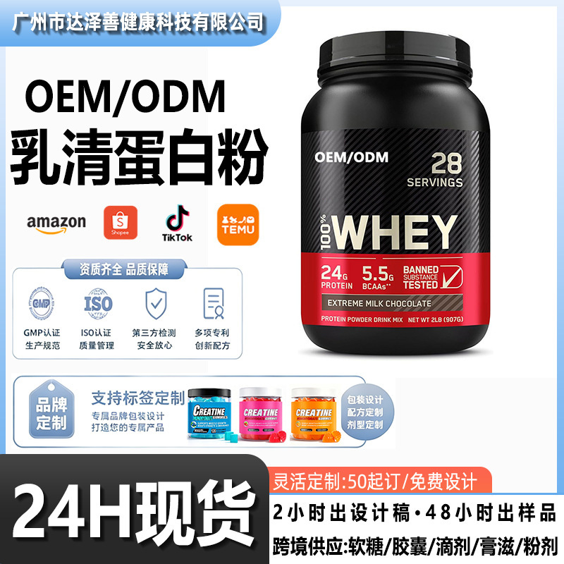 Whey Protein Powder Whey protein powder Powder Blend Drink TK Amazon O EM Customized Whey Protein Powder Whey protein powder Powder Blend Drink TK Amazon O EM Customized