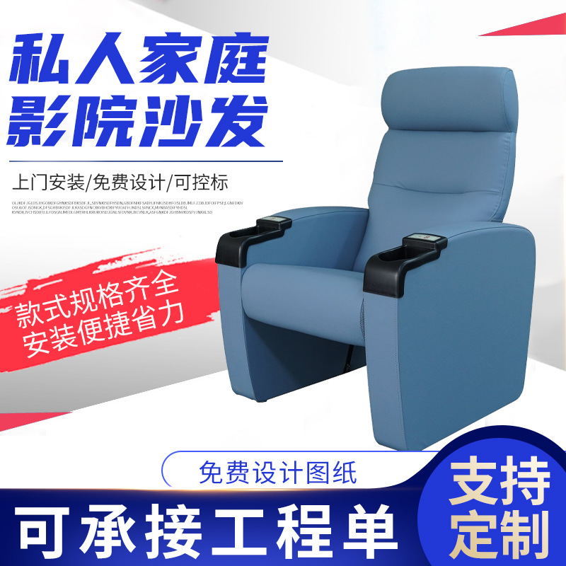 Private Home Theater Sofa Seat Space Capsule Sofa Villa Watching Electric Video Room Smart Sofa Seat
