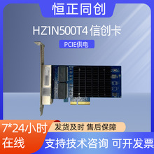 HZ1N500T4�ń���PCIE2.0 x4ǧ����늿�1Gbps��̫�W���ܾW��