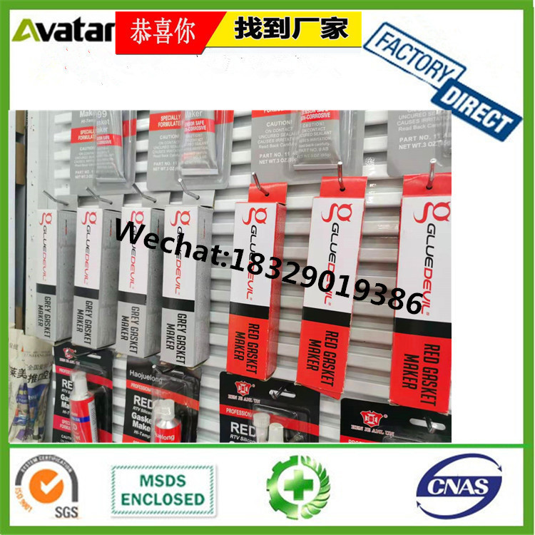 GLUEDEVIL 灰色盒子装硅酮免垫密封胶 灰胶 硅胶快修汽车维修用胶